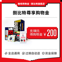 Pit coffee members exclusive recharge shopping gold overlay shop discount enjoy shopping discount