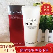 Plant Diary Yeast Crystal glittering facial cleanser 120g mild exfoliating moisturizing