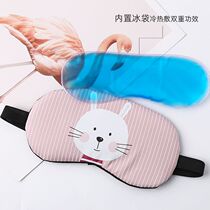 Ice Compress Sleep Blindfold Cute Female Male Relieving Eye Fatigue Ice Bag Hot Compress Sleeping Blindfold Eye Cover Summer