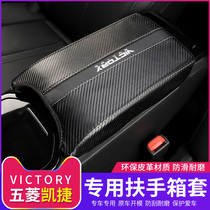 2020 Wuling Kaijie Armrest Box Special Leather Cover Protective Pad