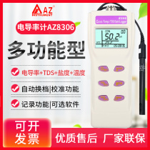 Hengxin AZ8306 Portable conductivity tester Conductivity meter COND detector 8362 8361 8351