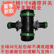 φ63 2 5 inch turn 1 inch 1j 5 inch 2 inch 3-way 4-way ball valve switch connector drip irrigation belt with