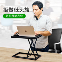 Easy tour standing workbench office lifting platform height-increasing frame Portable aluminum alloy folding table Laptop stand