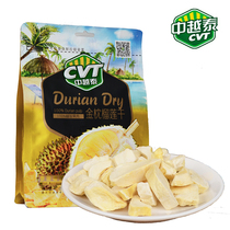 CVT Zhongyue Thai gold pillow durian 80g dried frozen dried fruit special office casual snacks