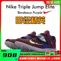 Athletics elite Nike TJ Elite Nike Nails Shoe Professional Competitions Jump Far 3-Class Jumping Shoes
