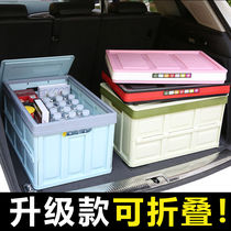 Car trunk folding storage box Car collection and storage box Car tail box finishing box Storage box supplies