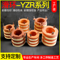 YZR180 225 assembly new over-hole motor set conductive slip ring copper ring profiled non-labelled ring carbon brush holder charcoal brush