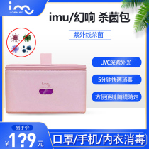 Phantom underwear and underwear multifunctional sterilization box Ultraviolet portable disinfection bag Household small lazy washing underwear and underwear artifact underwear disinfection machine led ultraviolet disinfection device