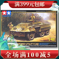 Tamiya assembled tank model 32556 1 48 US military M20 high-speed wheeled armored vehicle