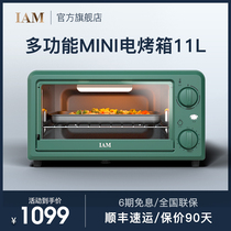 British IAM household electric oven multi-function countertop small baking intelligent temperature control all-in-one machine ITK-11L