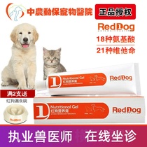 American reddog red dog nutrition cream canine cat universal trace element vitamin promotes developmental pica