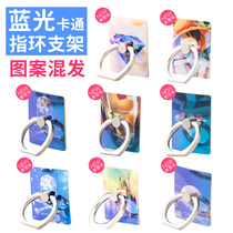 VPB cartoon blue ring buckle bracket lazy anti-drop anti-theft multifunctional foldable mobile phone holder