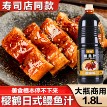 Sushi cuisine Cherry Crane Eel Juice Pulled Noodle Soup 1 8L Eel Juice Busburned Eel Juice Beef Lid Rice Kitchen Seasoned