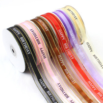 2 5CM happy birthday Phnom Penh ribbon transparent snow yarn gift box stamping ribbon decoration ribbons