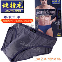 2 pairs of Jian Tron mens triangle pants thin Momdale medium waist short underpants antibacterial breathable comfort underwear