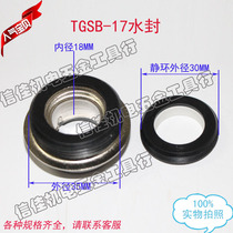 Water pump sealing ring mechanical seal TGSB-28 30 25 20 17 12 water seal oil seal water pump accessories