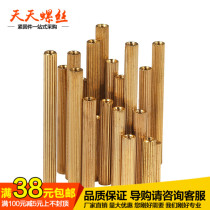H59 environmental protection brass knurled round isolation column double pass copper column M2 * x3x4x5x6x7x9x11x13x15x20