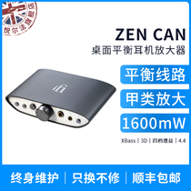 iFi Hyatts ZEN CAN balanced headphone amplifier Full-balance line design
