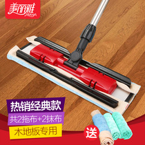 Beautiful flat mop home mop wood floor mop floor mop lazy tile floor mop