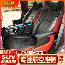 Land Rover Finder 4 Discoverer 5 Range Rover Guard Modified Aviation Seat Bar Wooden Floor Interior