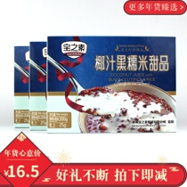Hong Kong Baozhisu dessert coconut juice black glutinous rice Hong Kong style dessert 225g breakfast vegetarian congee meal replacement