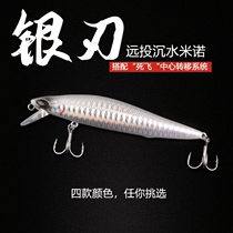 Romance Wave Immersive Mino Lujah Bait Ultra Far Throw Light And Teething Sea Bass Fish Mandarin Fish Fake Bait