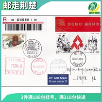 Special 11-2020 crowdsourced city to fight the epidemic stamps Background photo Yellow Crane Tower on the first day of the first day in situ