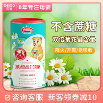  Switzerland imported vitalp bear chrysanthemum crystal supplement food partner fire reduction Childrens milk partner Qingqing Treasure Qinghuobao