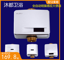 Mu Du toilet automatic sensor flush valve Toilet automatic sensor flusher Induction squat toilet flusher Surface installation