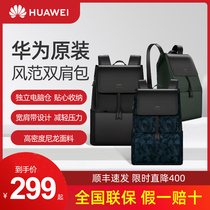 Huawei style backpack computer backpack business 2021 new matebook14 e 13 x pro notebook 2019 size 15 6 inches men and women 1