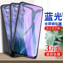 Suitable for opporeno steel film PCAMOO full screen PCAM00 phone grinding PCAT00 anti-explosion film PCATOO glass film 6 4 inch reno blue light