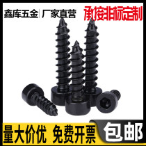 M2M3M2 6 M3 5 8 Grade 8 cup head inner hexagon self-tapping screw pointed tail screw*5x6x8x10x12x14