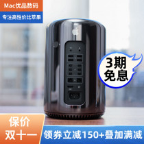 Apple Mac Pro MD878 MQGG2 Workstation Server Trash Bin Design Computer Host