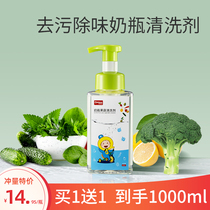 Qiqibao bottle cleaning agent baby washing bottle liquid baby toy detergent cleaning liquid fruit and vegetable cleaner