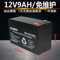 ALLWAYS battery 12V9AH LEAD-acid maintenance-free UPS power supply Audio ELECTRONIC scale FIRE toy car