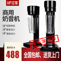 Hongfu Milky machine commercial milk tea shop high power automatic milkshake mixer grilled Grandma Tea electric mixer