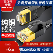 Shanze 6 six types of network cable pure copper flat gigabit home high-speed computer network broadband line 5 10 20 meters m Super