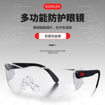 3M protective glasses riding goggles labor insurance dust anti-fog sand Spit Spit men and women anti-impact