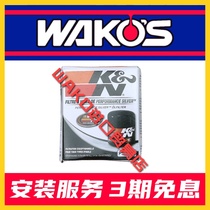 KN adapts to the new fit Fengfan Lingpai song poem map Accord Binzhi Crown Road KN machine oil filter element grid