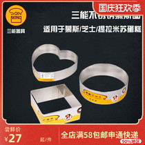 Sanneng mousse circle 6 inch 8 inch square heart-shaped round cut mold to do tiramisu cheesecake mold variety