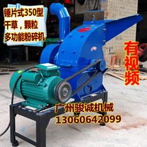 220V multi-function feed mill Household hammer mill Grain corn straw mill Bran machine