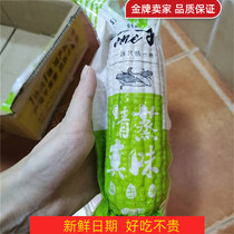 Heavy 6 catty] Ruins Glutinous Corn Fresh Glutinous Rice Corn Ready-to-eat Sweet Corn Vacuum Now off Fruit Stick Northeast