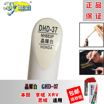 Honda XRV Civic Jingyao white paint paint paint scratch repair artifact to scratch white depth