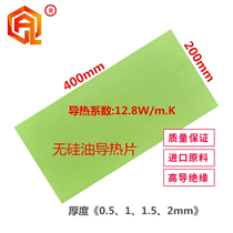 Silicon-free thermal gasket SF1280 no silicone oil precipitation security electronic non-permeable high thermal conductivity silicone sheet notebook