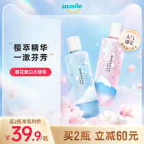 usmile Cherry Blossom White White mouthwash portable family antiseptic oral cleaning girl fresh breath fresh