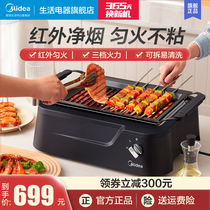 Midea household electric oven multi-function non-stick one pot smokeless barbecue barbecue grilling machine electric baking tray iron plate barbecue machine