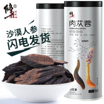 Buy 2 get 1 free Cistanche with Lock Yang Alashan non-wild Inner Mongolia non-special grade oil Cistanche sliced Chinese Herbal medicine