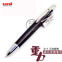 Japan Mitsubishi UNI natural oak multifunctional ballpoint pen automatic pencil MSE-3005) gravity core selection