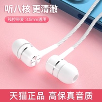 Headphones wired original in-ear for Android oppo Xiaomi 11 Sony vivoX60 Lenovo GM men and women with wheat high sound quality eating chicken K song earplugs noise reduction sound insulation for a long time without pain