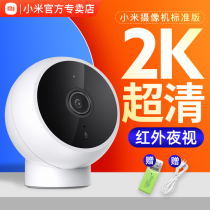 (New listing)Xiaomi camera monitoring home mobile phone remote Mi home smart camera 2K HD night vision wireless wifi network Small indoor monitor voice home pet